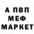МЕТАДОН кристалл Dave Allison
