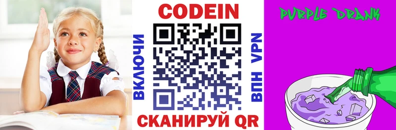 наркотики  Зарайск  KRAKEN ссылки  Кодеиновый сироп Lean Purple Drank 