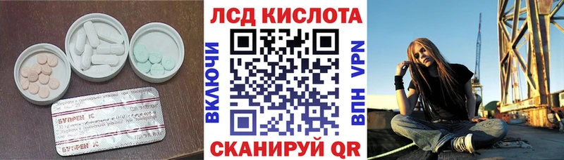 ЛСД экстази кислота  Зарайск 