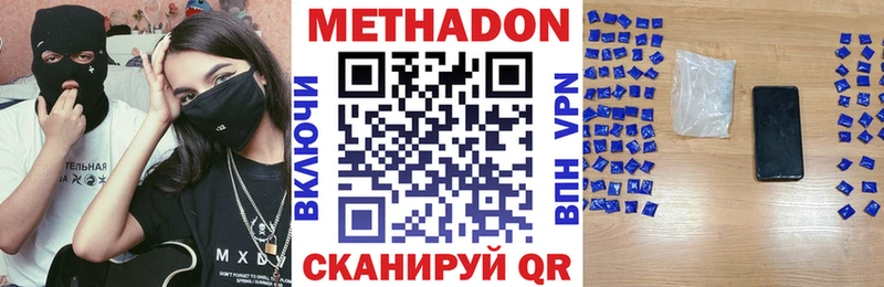 Метадон мёд Зарайск